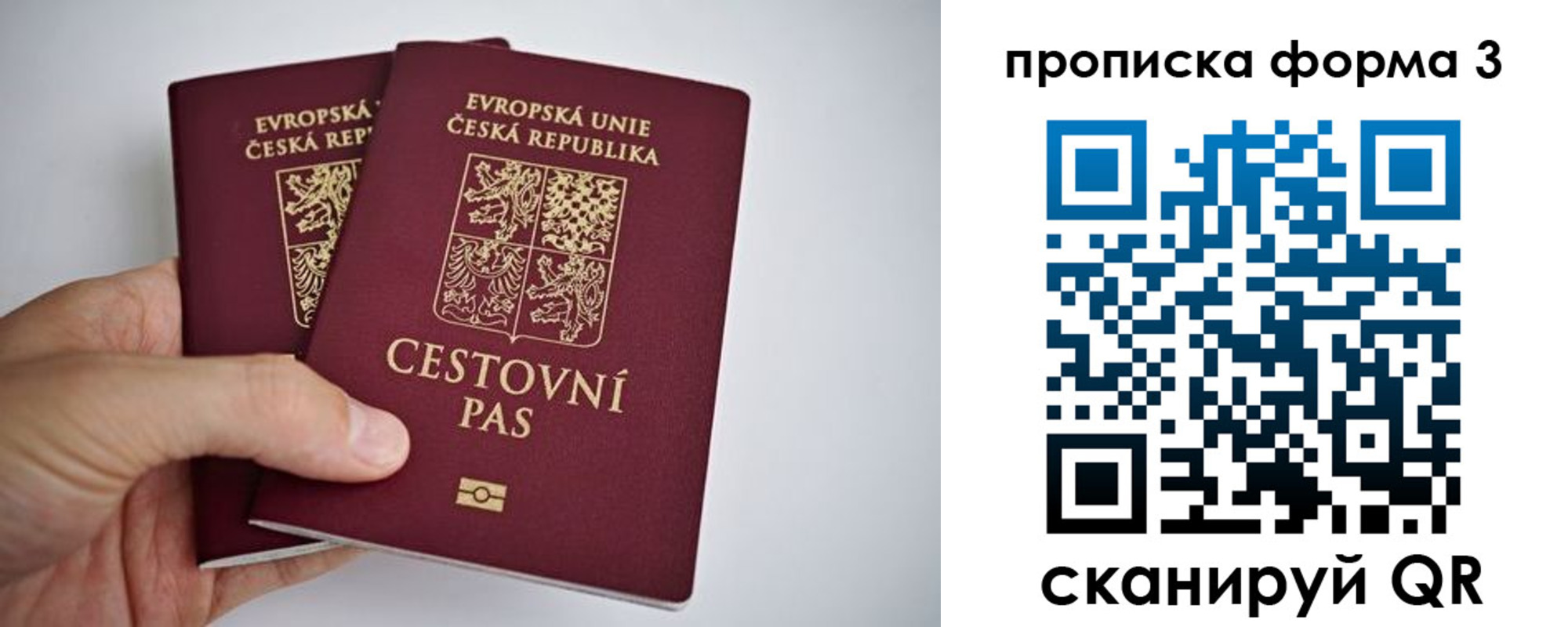 регистрация для школы в Трёхгорном