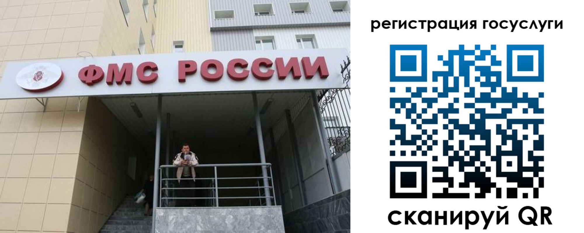регистрация для школы в Трёхгорном