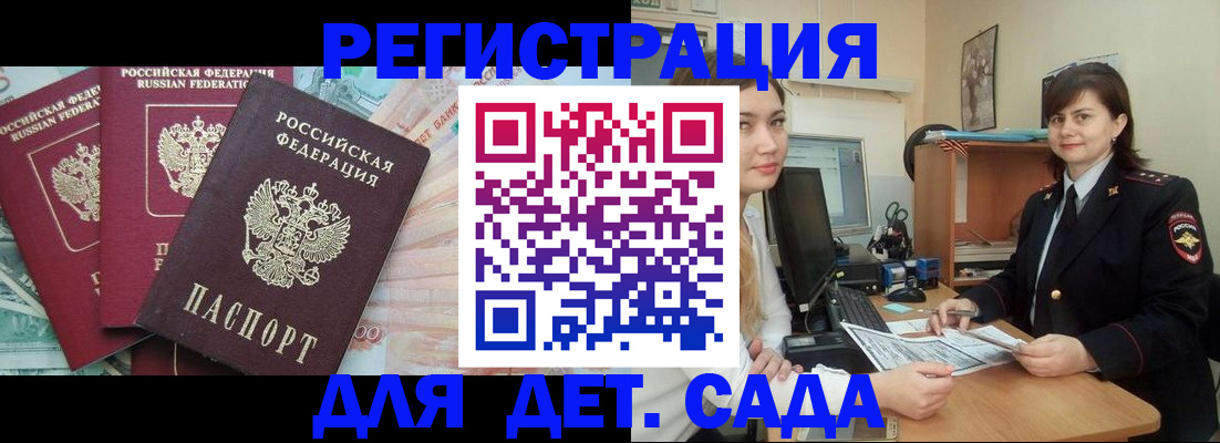 временная регистрация гарантия в Трёхгорном