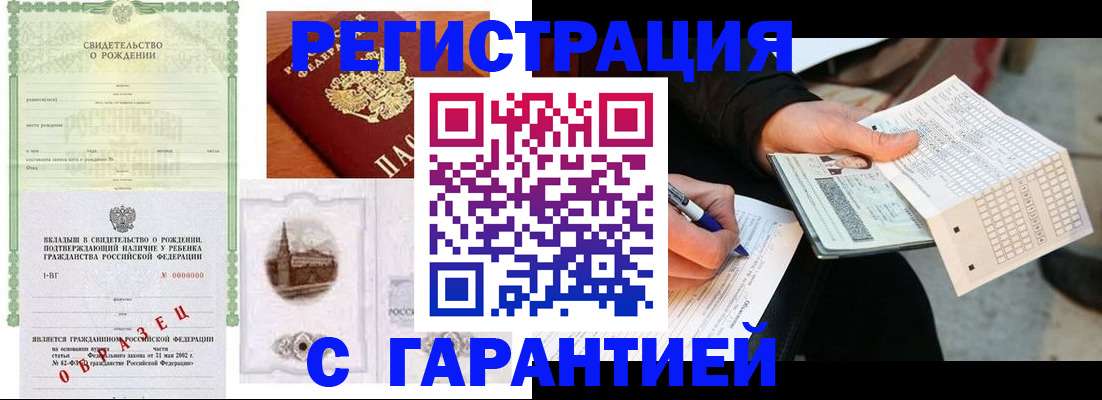 регистрация для дет. сада в Трёхгорном