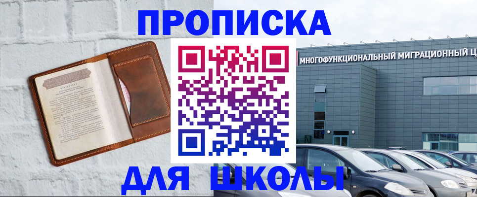 найти адрес прописки в Трёхгорном
