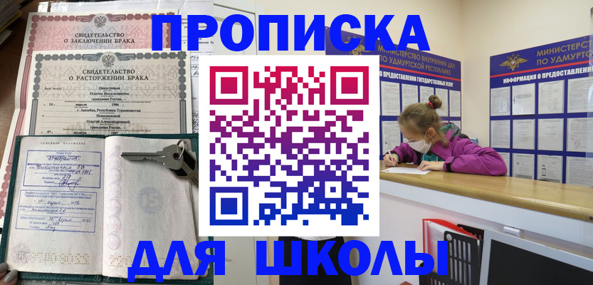временная регистрация недорого в Трёхгорном