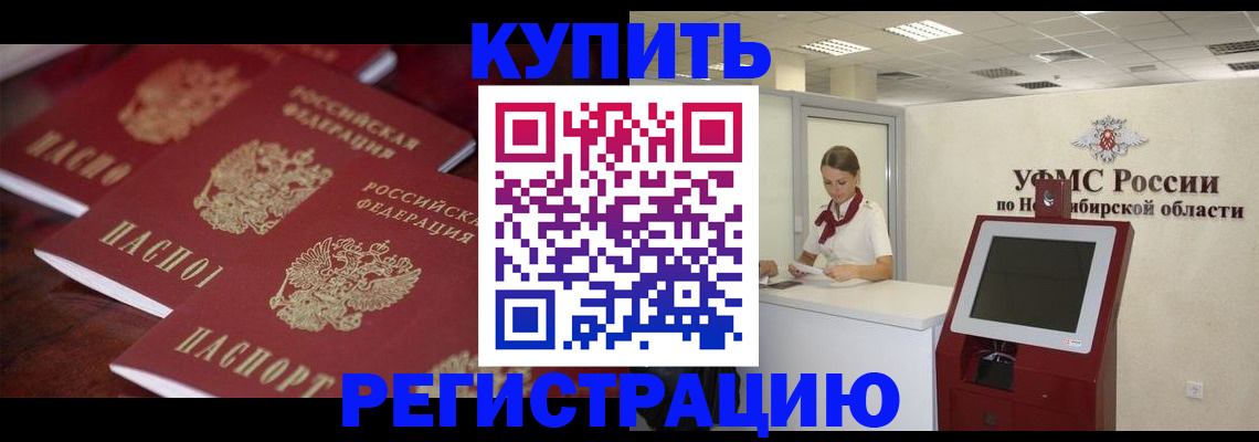 прописка для работы в Трёхгорном