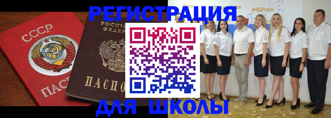 прописка для работы в Трёхгорном