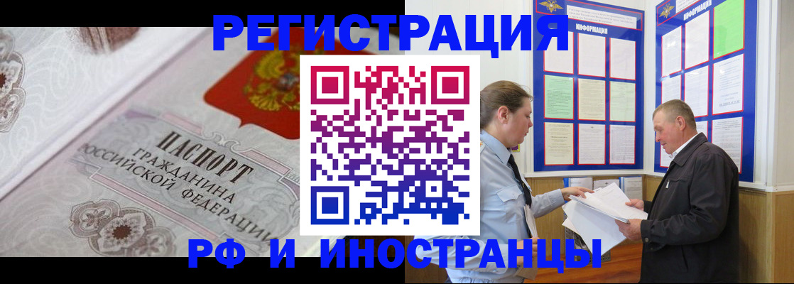временная прописка в Трёхгорном