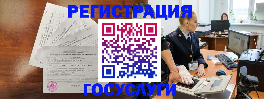 временная регистрация 2025 в Трёхгорном
