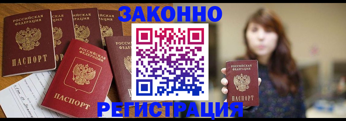прописка для кредита в Трёхгорном
